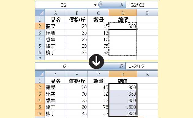 搞定10個excel難題 不再抓狂 Cheers快樂工作人雜誌