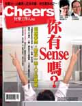 你有Ｓｅｎｓｅ嗎？