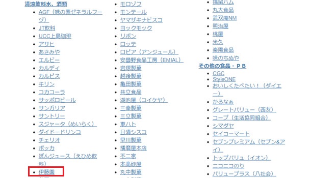可上日本的「製造所固有記号」網站