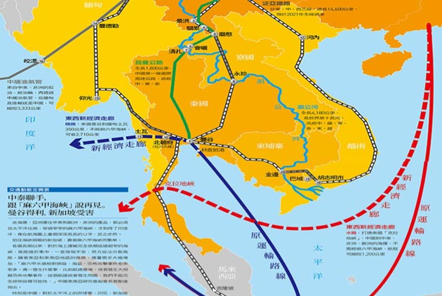 中國標準走出去　中泰鐵路正式簽署