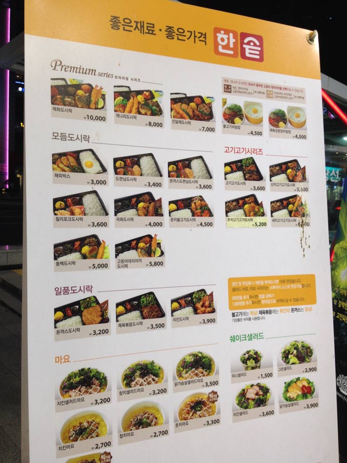 韓國連鎖平價便當店菜單,最便宜一份 2,700 韓圜（約 77 台幣）。圖／Laney Lin 林芳穎　提供