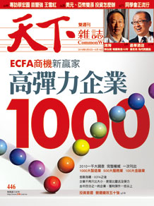 2010 Top 1000 Enterprises Survey