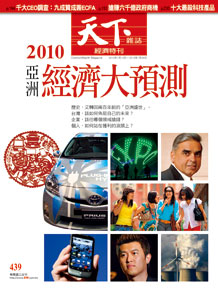 Forecast of the 2010 Asia economy