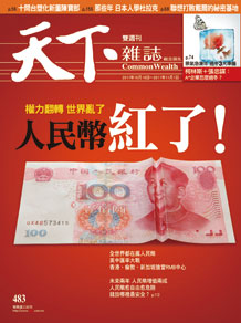 The Rise of the Renminbi