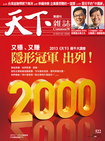 2013 Top 2000 Enterprises