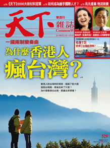 Why Hong Kong Loves Taiwan