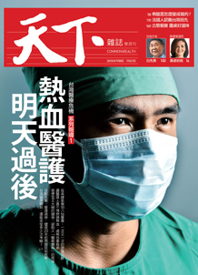 Taiwan&#039;s Health Care Crisis