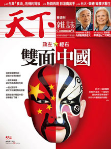 The Two Faces of China