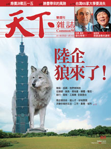 Chinese Wolves at Taiwan&#039;s Door