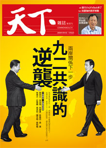 The Ma-Xi Meeting