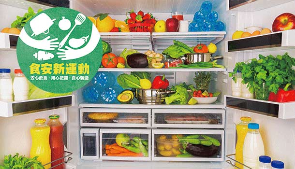 冰箱│冰箱七分滿，門邊膠條每週擦，避免食物中毒
