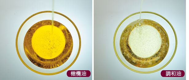 純的橄欖油較濃稠，氣泡較細；調和過的橄欖油會比較稀。