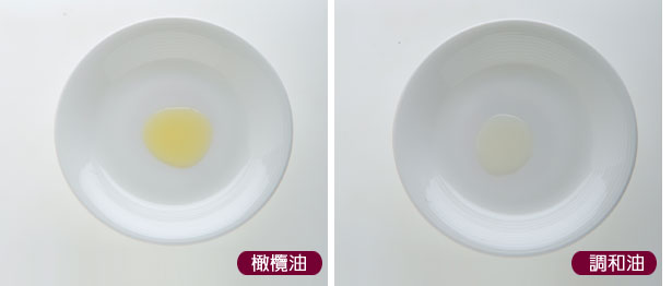 純的橄欖油像蛋黃，流動較慢，會附著於盤子上；調和過的較像蛋白，流動較快。