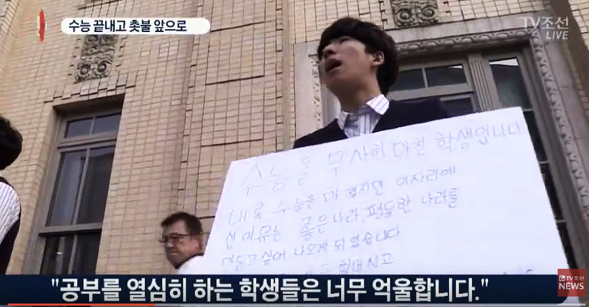韓國高中生自製抗議標語。圖／TVchosun