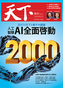 2017 Top 2000 Survey