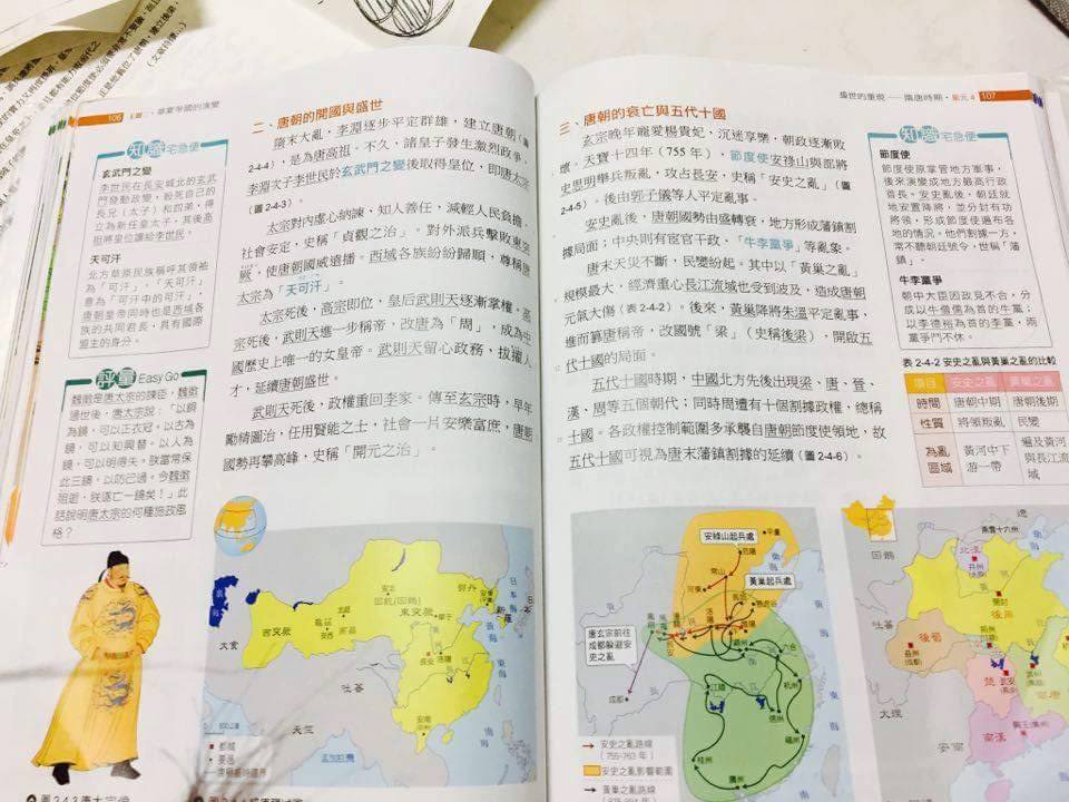 投書 說真話的勇氣 對於國中社會 歷史 教科書的批判與省思 陳展宇 多元發聲 讀者投書 獨立評論